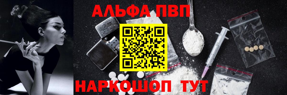 A PVP Crystall Ковров