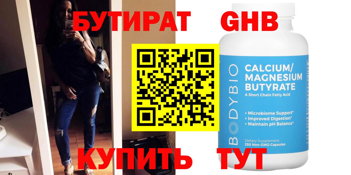 БУТИРАТ Butirat  Вход с VPN  Ковров 