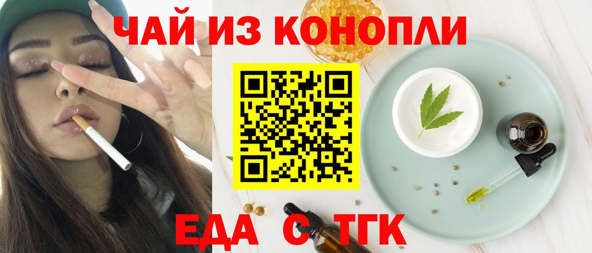 Canna-Cookies марихуана  Вход с VPN  Ковров 