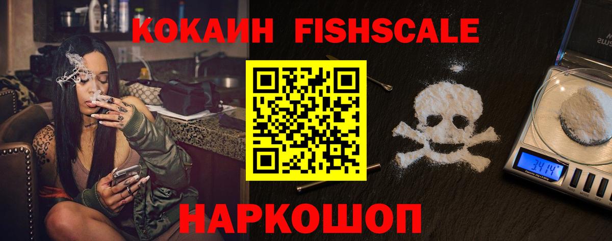 Cocaine FishScale Ковров