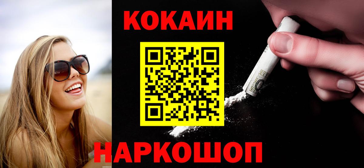 хочу наркоту  COCAIN 98%  Вход с VPN  Ковров  КОКАИН 99% 