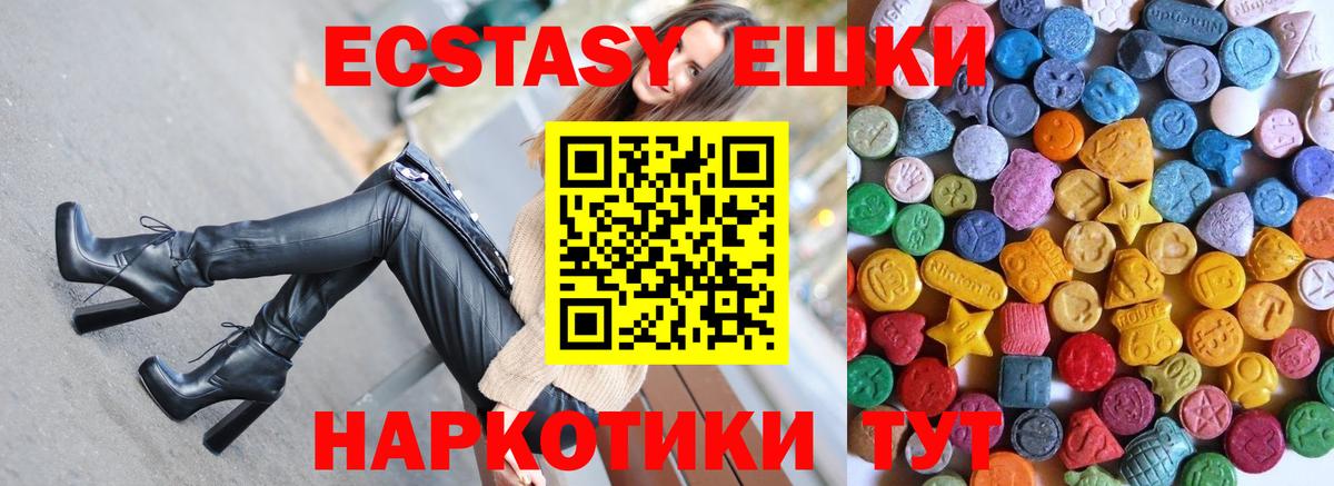 Экстази 250 мг  Вход с VPN  ЭКСТАЗИ  Ecstasy 250 мг  Ковров 