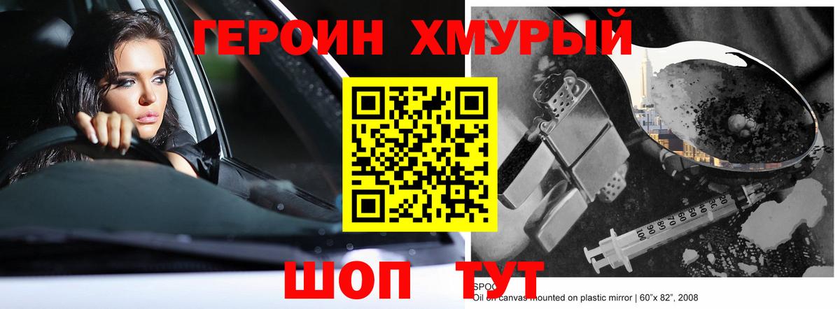 ГЕРОИН VHQ  Вход с VPN  Ковров 