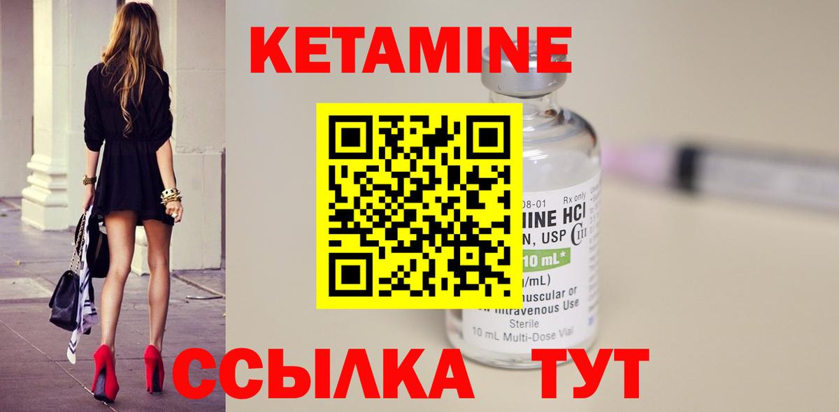 Кетамин VHQ  Кетамин ketamine  Ковров  Вход с VPN 