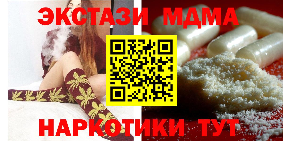 МДМА кристаллы Ковров