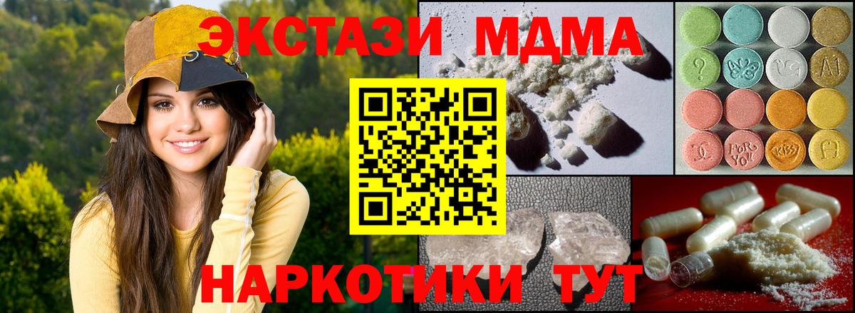 МДМА crystal  Вход с VPN  МДМА Molly  Ковров 