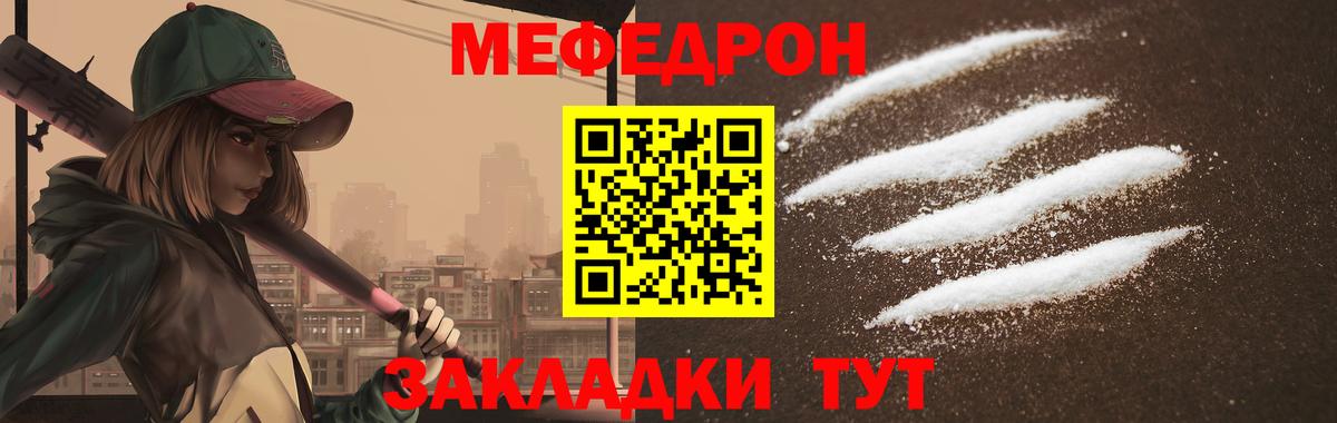 Мефедрон  МЕФ  Вход с VPN  Ковров  купить закладку  Меф VHQ  МЯУ-МЯУ мука 