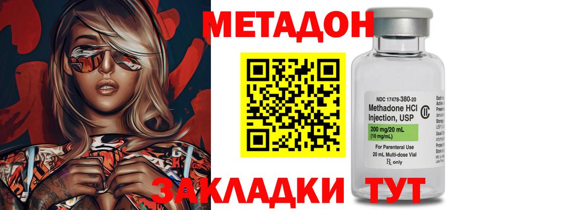 Ковров  Метадон белоснежный  Метадон methadone  Вход с VPN 