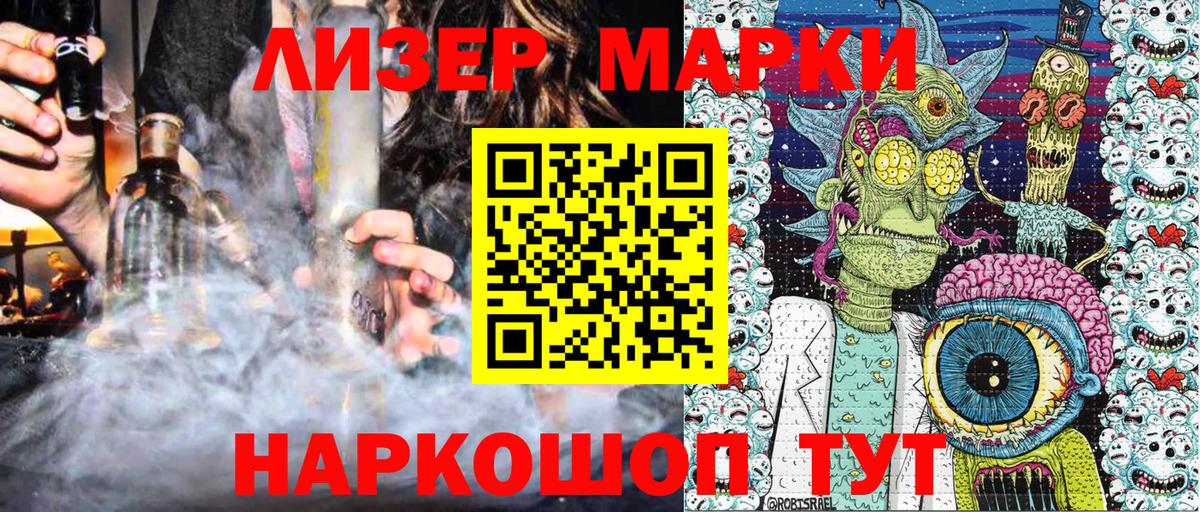 Марки 25I-NBOMe  Марки NBOMe 1,8мг  Вход с VPN  Ковров 