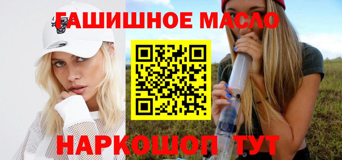 Ковров  ТГК вейп  Вход с VPN  Дистиллят ТГК гашишное масло 