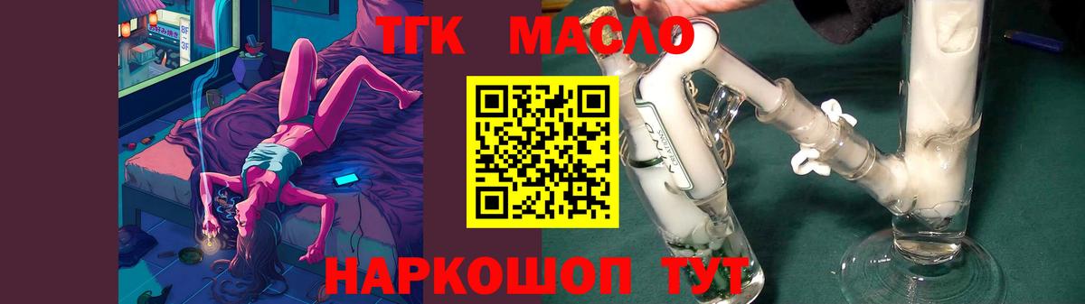 Дистиллят ТГК Wax Ковров